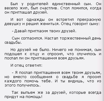 Переделанные песни с днем рождения друзьям Переделанные песни с днем рождения друзьям