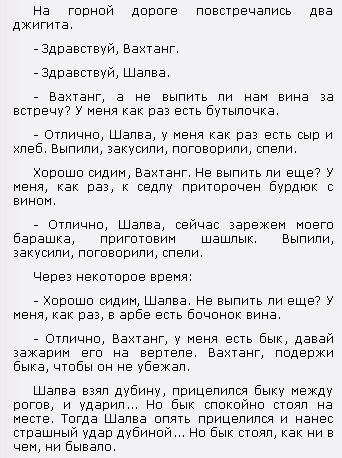 Тосты про джигитов Тосты про джигитов